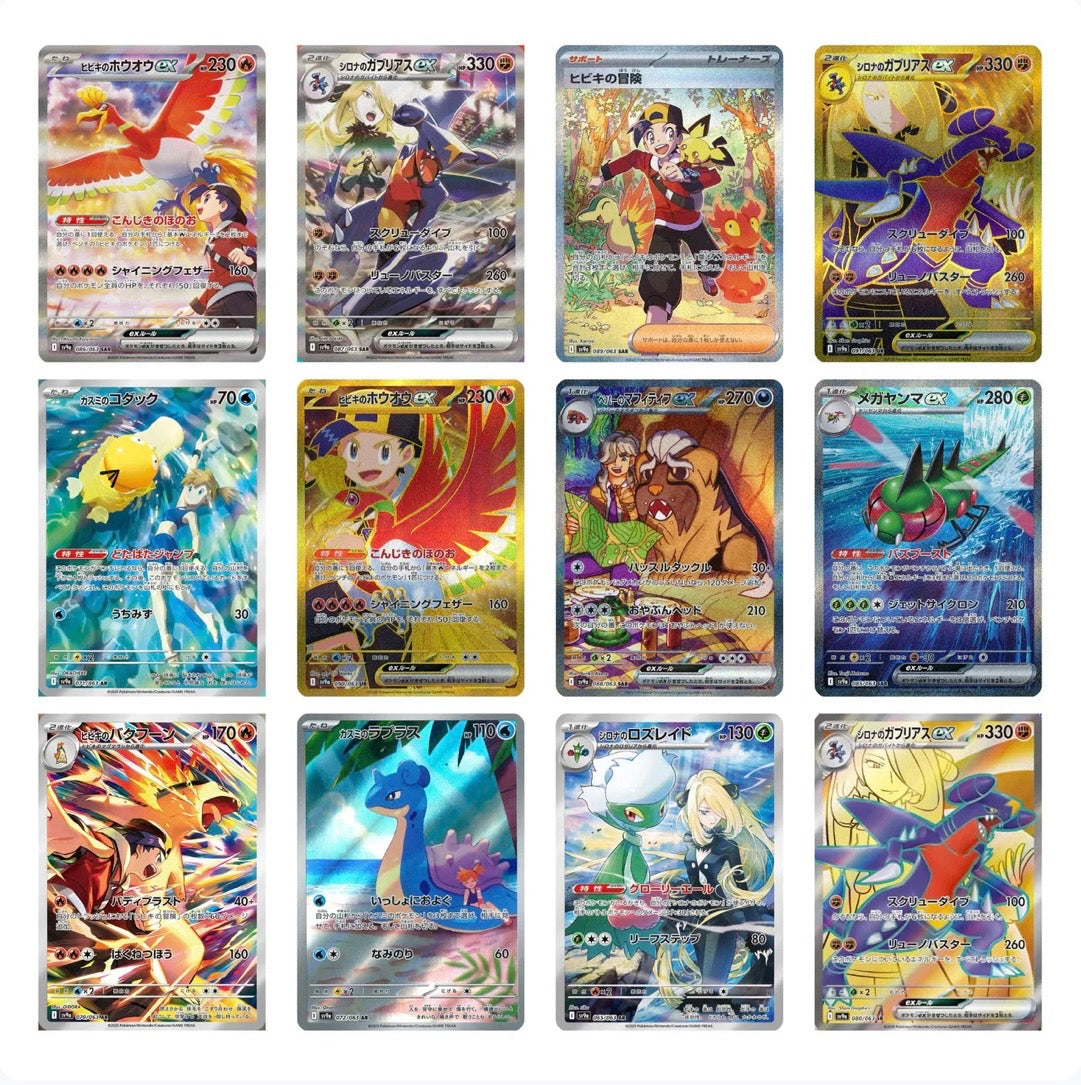 POKEMON - HEAT WAVE ARENA - PAQUET INDIVIDUEL (JAPONAIS)