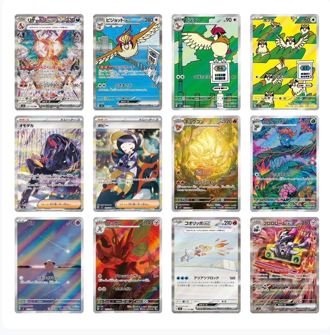 POKEMON - RULER OF THE BLACK FLAMES - PAQUET INDIVIDUEL (JAPONAIS)