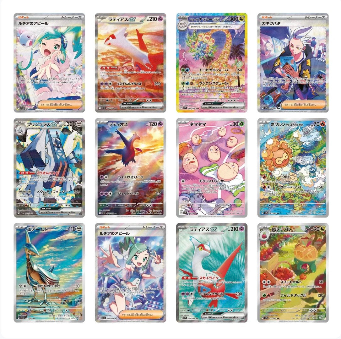 POKEMON - PARADISE DRAGONA - PAQUET INDIVIDUEL (JAPONAIS)