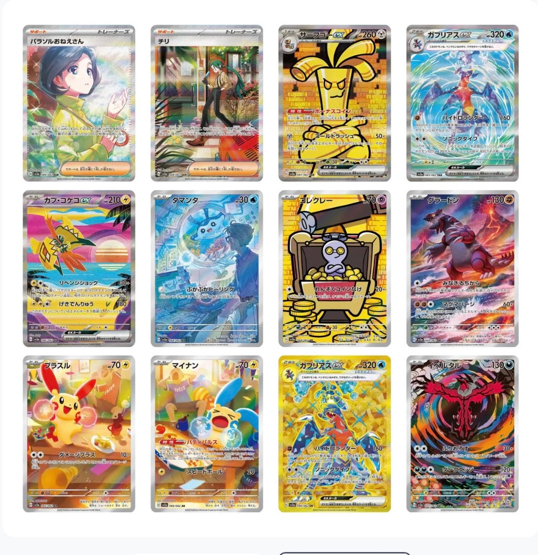 POKEMON - RAGING SURF - PAQUET INDIVIDUEL (JAPONAIS)