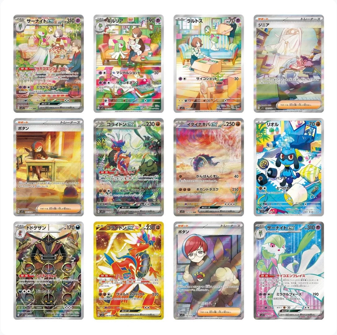 POKEMON - SCARLET EX - PAQUET INDIVIDUEL (JAPONAIS)