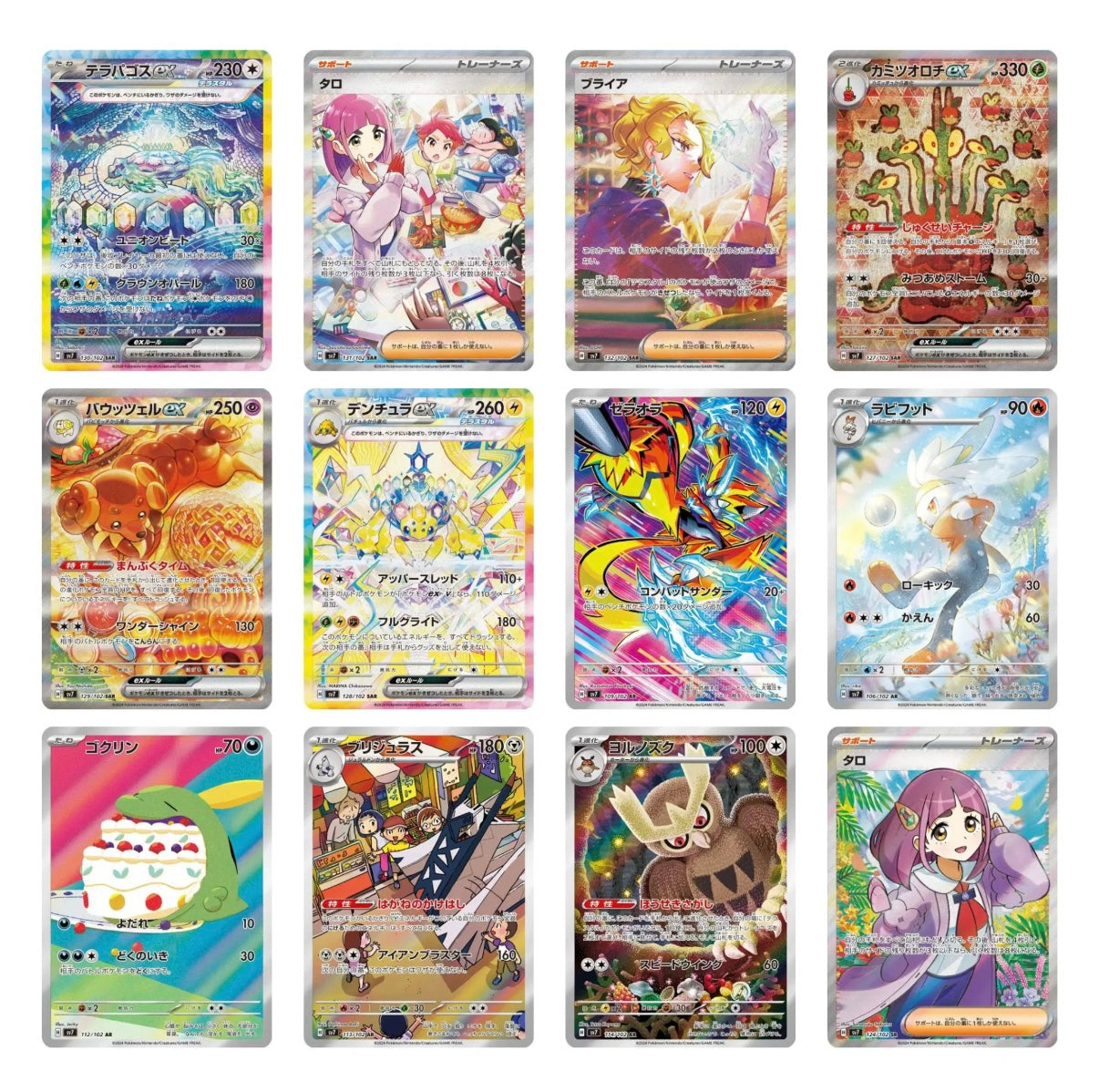 POKEMON - STELLAR MIRACLE - PAQUET INDIVIDUEL (JAPONAIS)