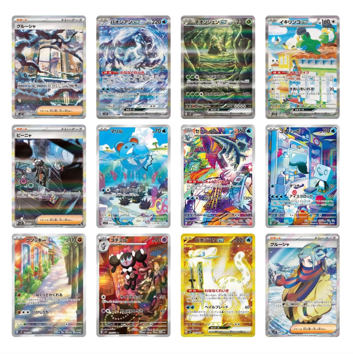 POKEMON - SNOW HAZARD - PAQUET INDIVIDUEL (JAPONAIS)