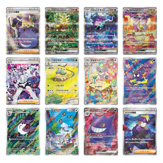 POKEMON - WILD FORCE - PAQUET INDIVIDUEL (JAPONAIS)