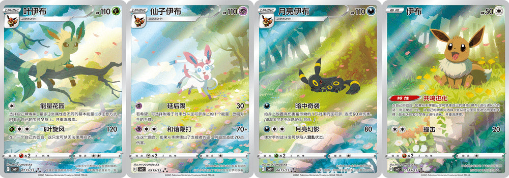 POKEMON - GEM PACK VOL. 2 - BOÎTE (CHINOIS)