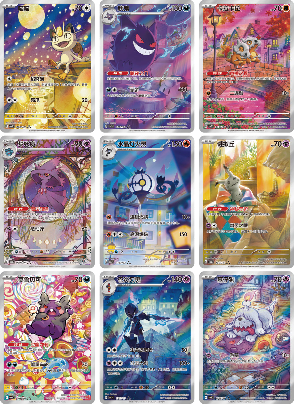 POKEMON - GEM PACK VOL.3 - BOÎTE (CHINOIS)