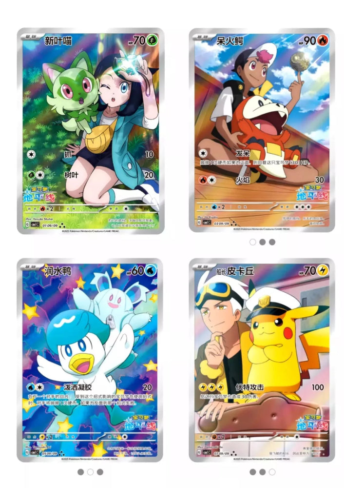 POKEMON - GEM PACK VOL. 1 - PAQUET INDIVIDUEL (CHINOIS)