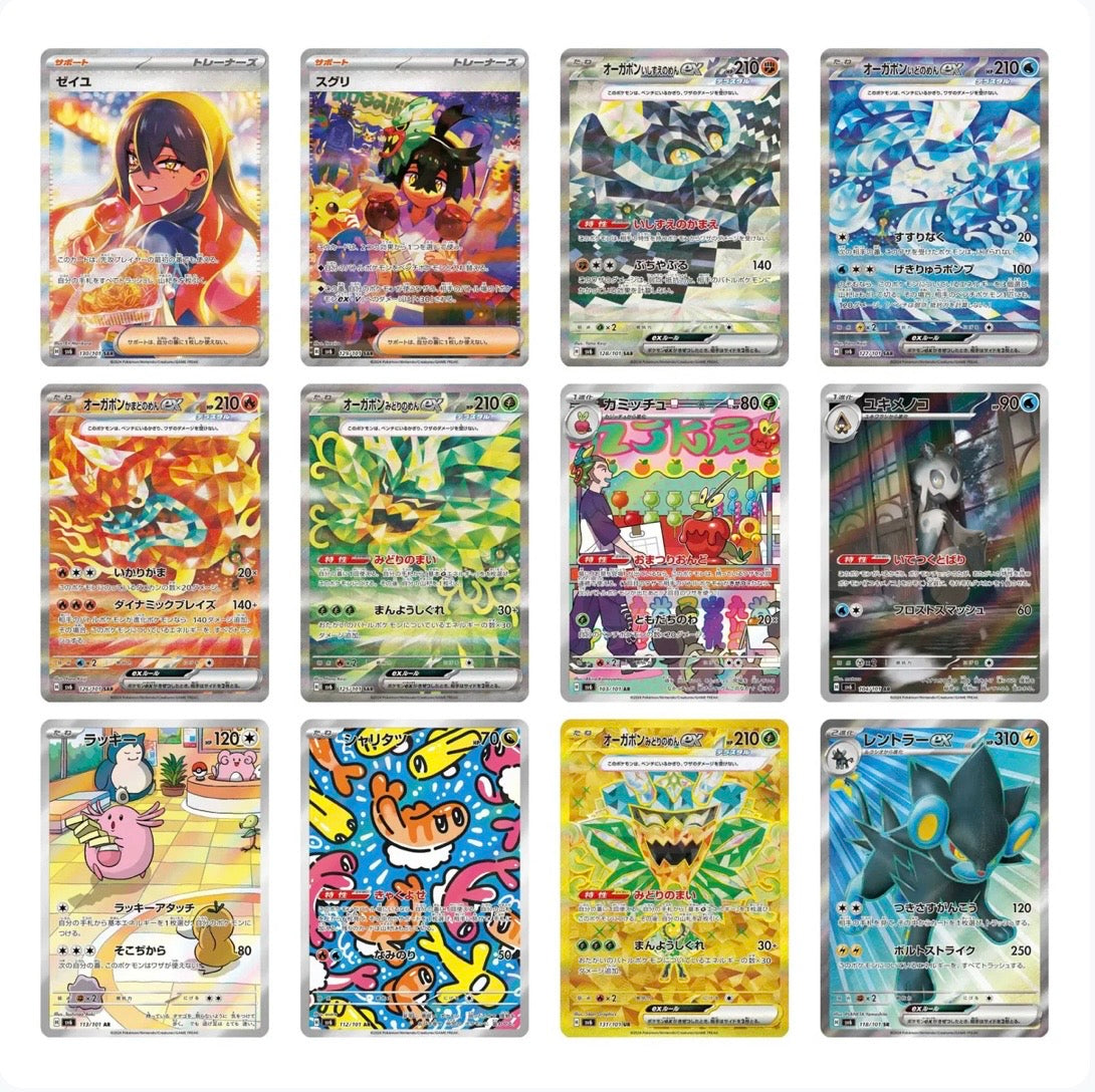 POKEMON - MASK OF CHANGE - PAQUET INDIVIDUEL (JAPONAIS)