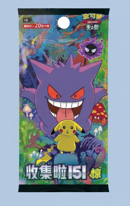 POKEMON  -  151 SURPRISE JUMBO - PAQUET INDIVIDUEL (CHINOIS)