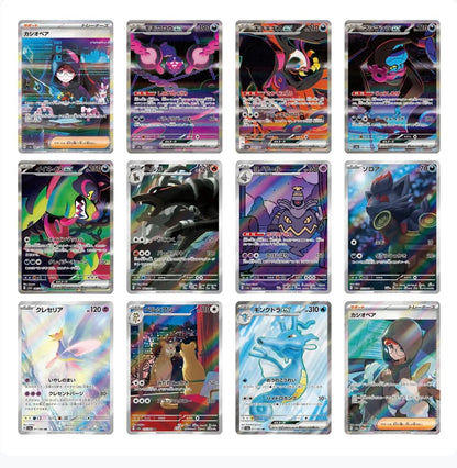 POKEMON  - NIGHT WANDERER - PAQUET INDIVIDUEL (JAPONAIS)