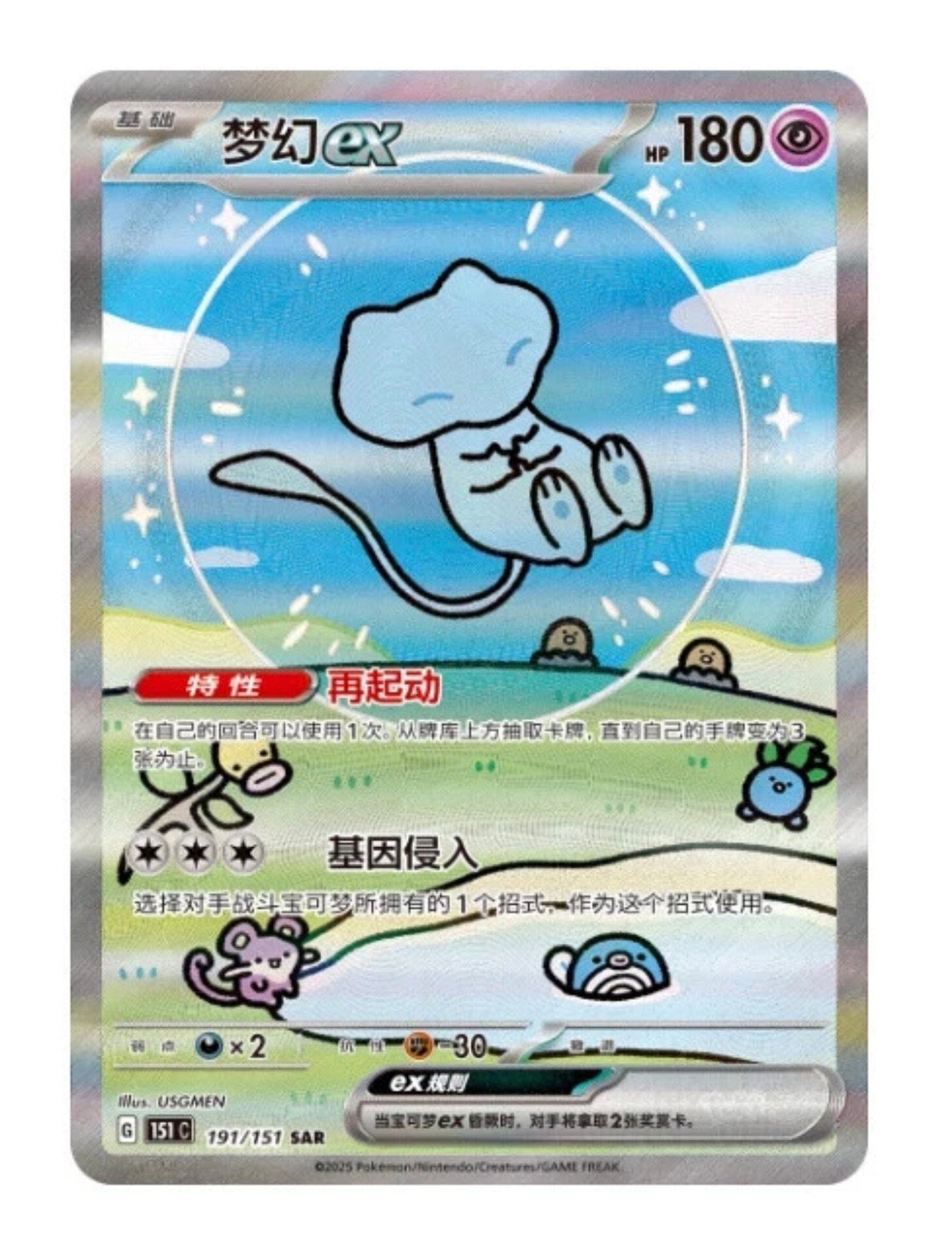 POKEMON  - 151 SURPRISE JUMBO BOOSTER BOX- (CHINOIS)
