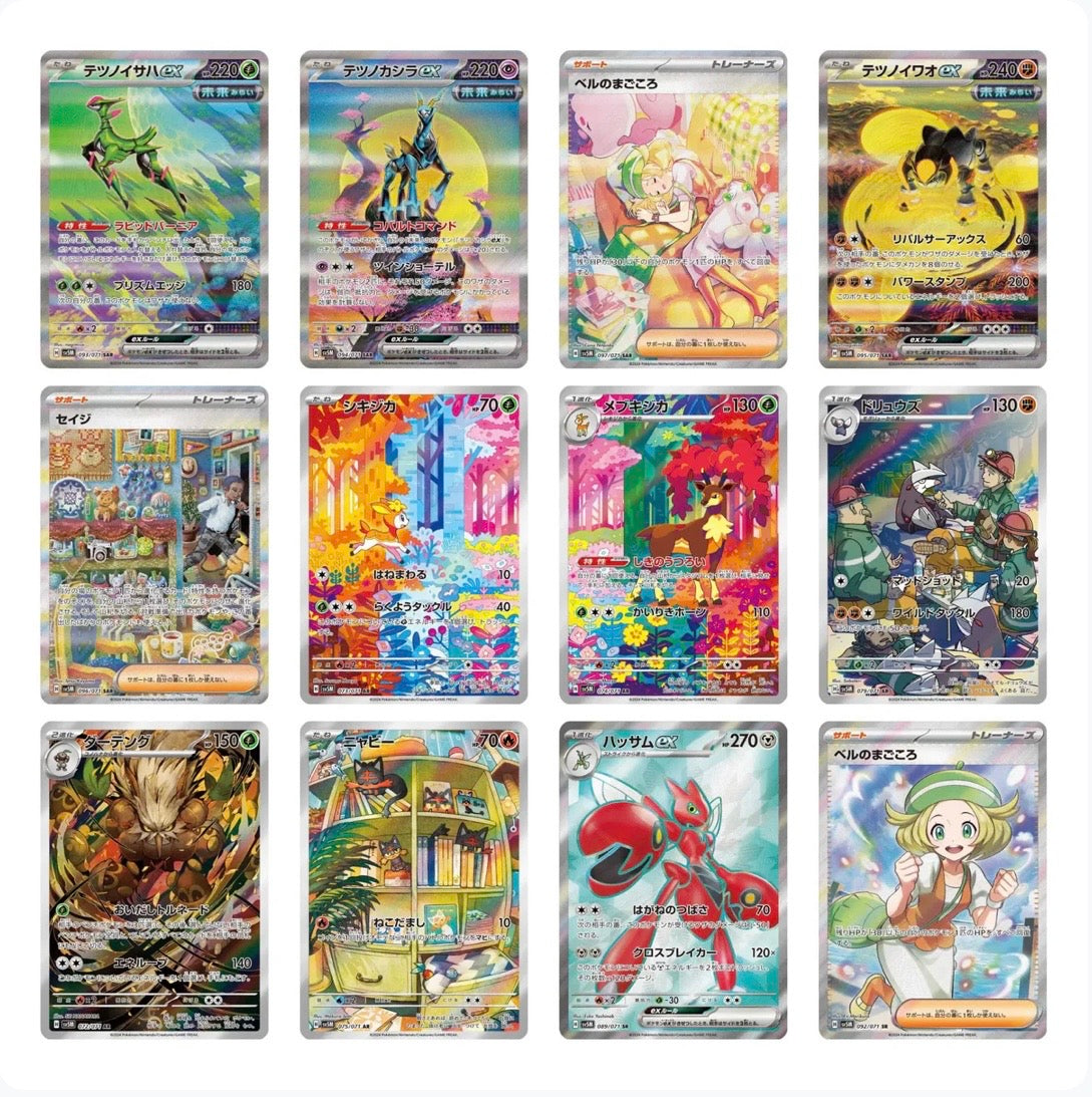POKEMON - CYBER JUDGE - PAQUET INDIVIDUEL (JAPONAIS)