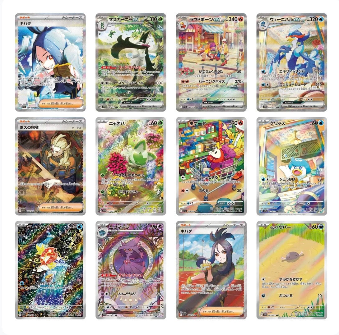 POKEMON - TRIPLE BEAT - PAQUET INDIVIDUEL (JAPONAIS)