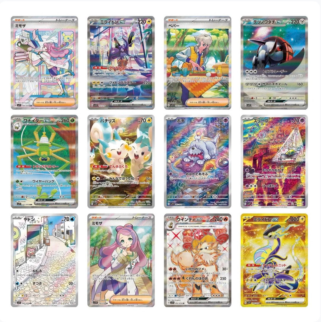POKEMON - VIOLET EX - PAQUET INDIVIDUEL (JAPONAIS)
