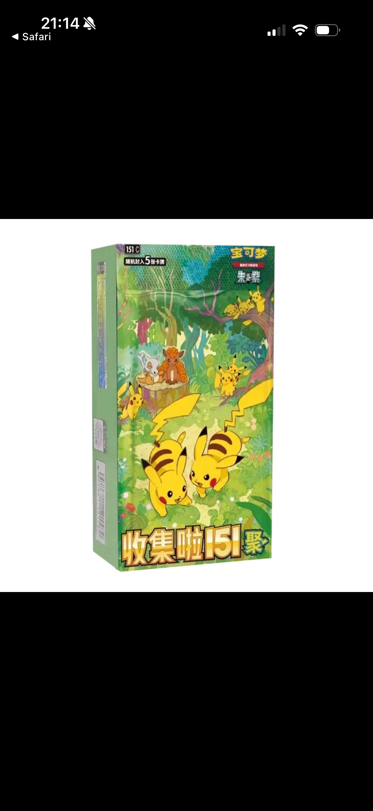 POKEMON  -  151 GATHERING SLIM - BOOSTER BOX (CHINOIS)